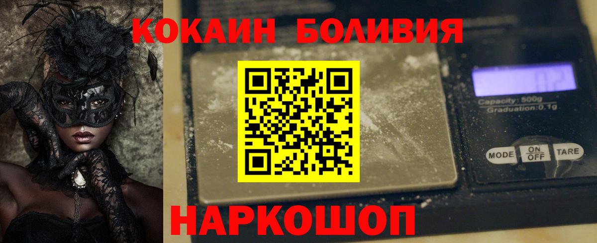 Cocaine 98%  Вход с VPN  Чайковский  КОКАИН 97% 