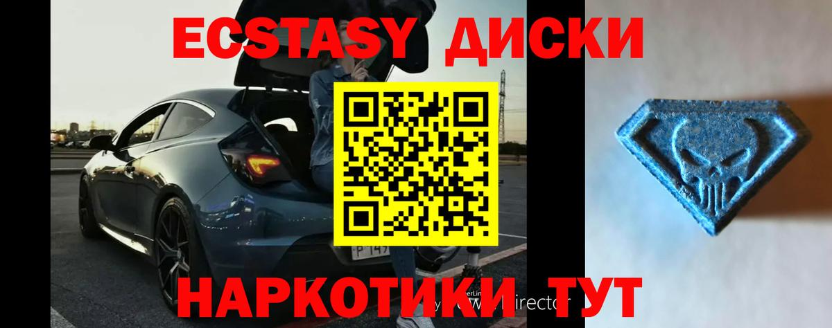 Чайковский  ЭКСТАЗИ 280мг  Вход с VPN 
