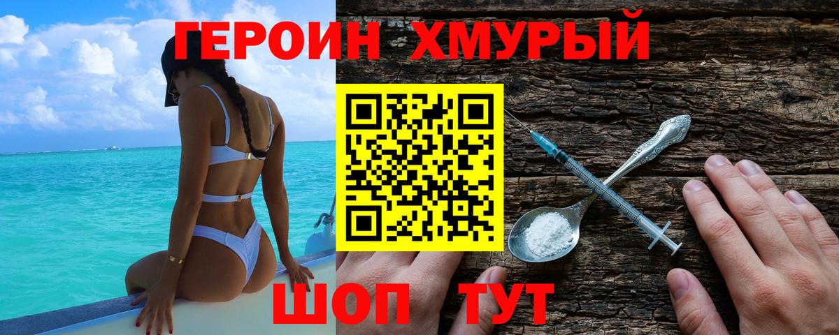 Героин Афган  Вход с VPN  Чайковский 