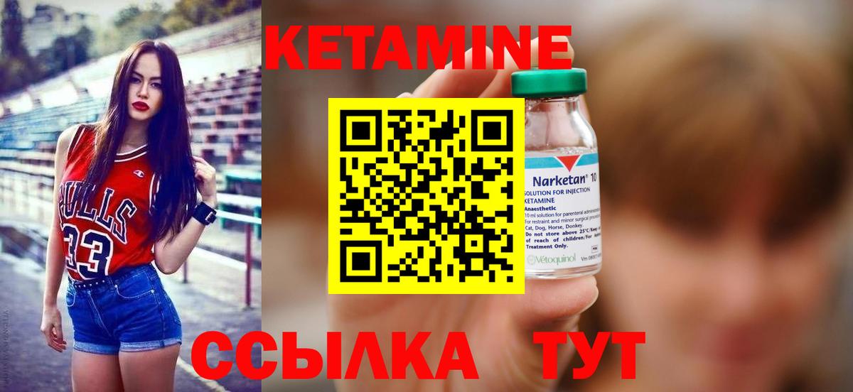 КЕТАМИН VHQ Чайковский
