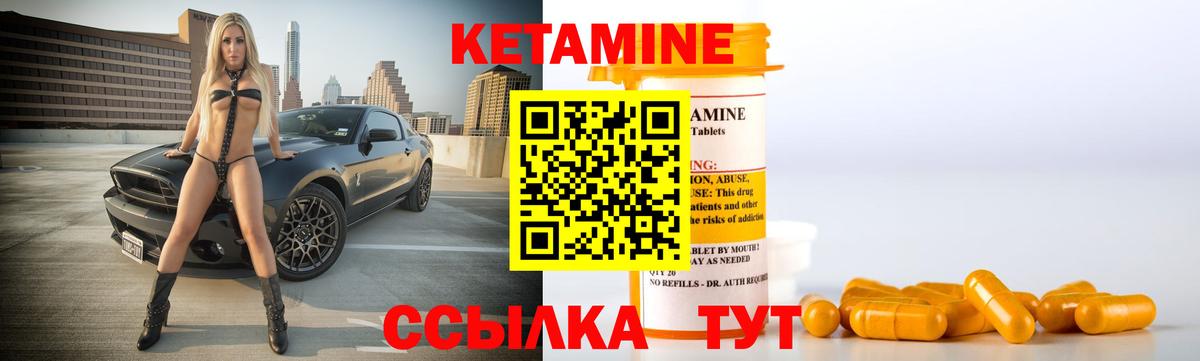 Кетамин VHQ  Вход с VPN  Чайковский  Кетамин ketamine 