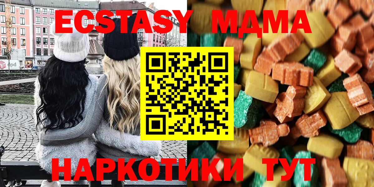 MDMA  MDMA crystal  Вход с VPN  Чайковский 
