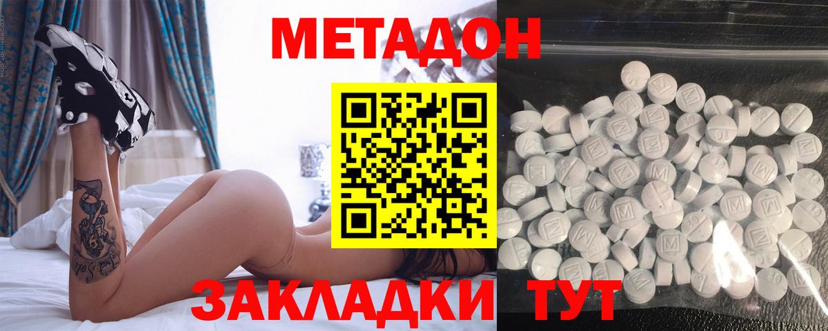 Чайковский  МЕТАДОН белоснежный  Метадон methadone  Вход с VPN 
