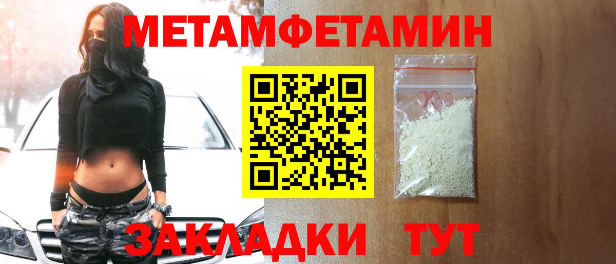Метамфетамин Methamphetamine  Метамфетамин Methamphetamine  Вход с VPN  Чайковский 