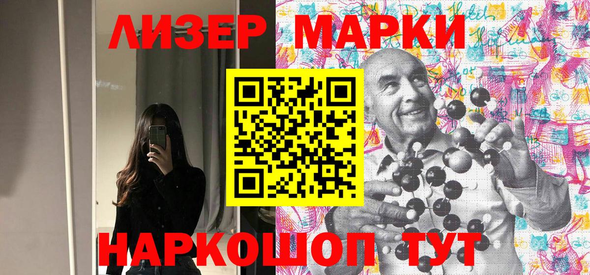 Марки N-bome 1,5мг Чайковский