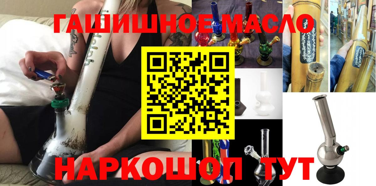 ТГК гашишное масло Чайковский